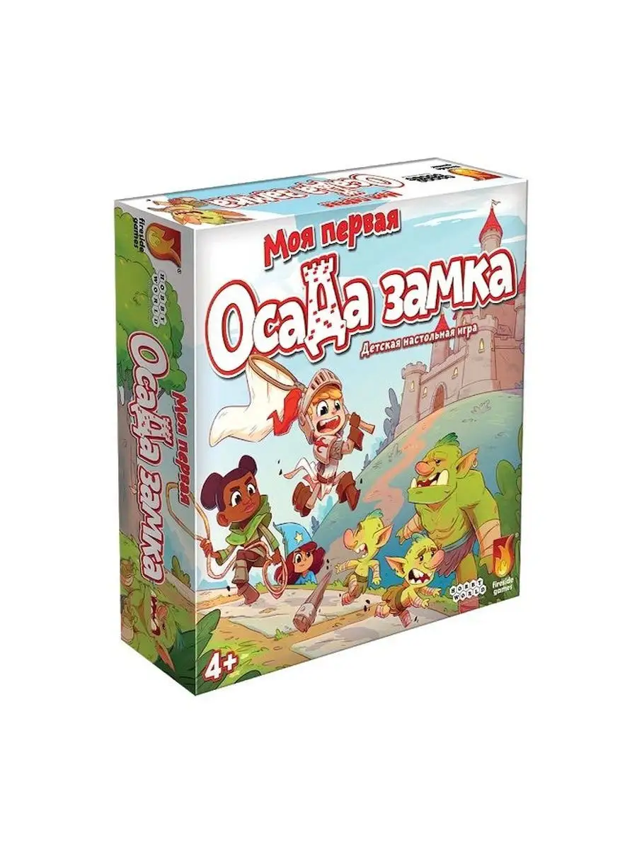 Настольная игра Моя первая осада замка Hobby World 11762964 купить за 1 553  ₽ в интернет-магазине Wildberries