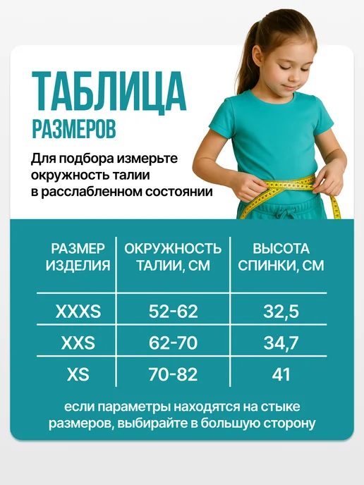 Trives Корректор осанки детский ортопедический, от сутулости, бежевый, фото 2