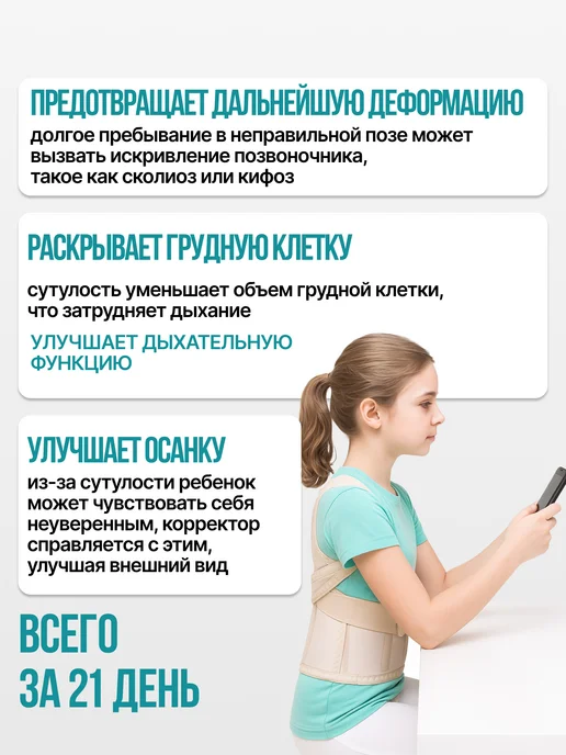 Trives Корректор осанки детский ортопедический, от сутулости, бежевый, фото 8