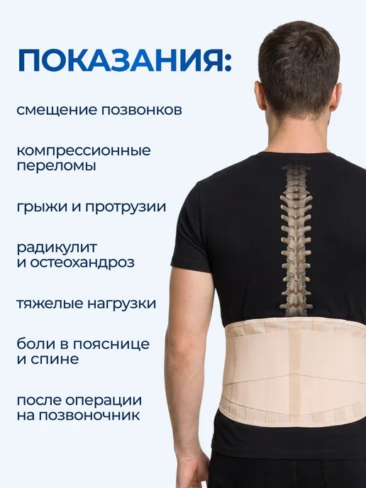 Trives Корсет для спины, пояснично-крестцовый ортопедический пояс, бежевый, фото 2