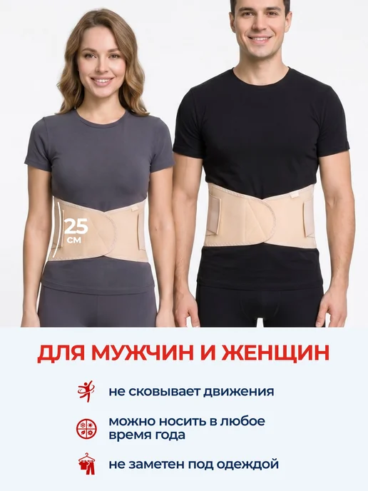 Trives Корсет для спины, пояснично-крестцовый ортопедический пояс, бежевый, фото 7