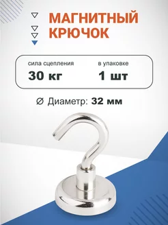 Крючки для кухни магнитные Е32 1 шт Forceberg 11763306 купить за 293 ₽ в интернет-магазине Wildberries