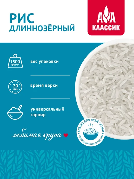 Агро-Альянс Рис длиннозерный Классик 1,5кг, 1,5 кг, фото 5