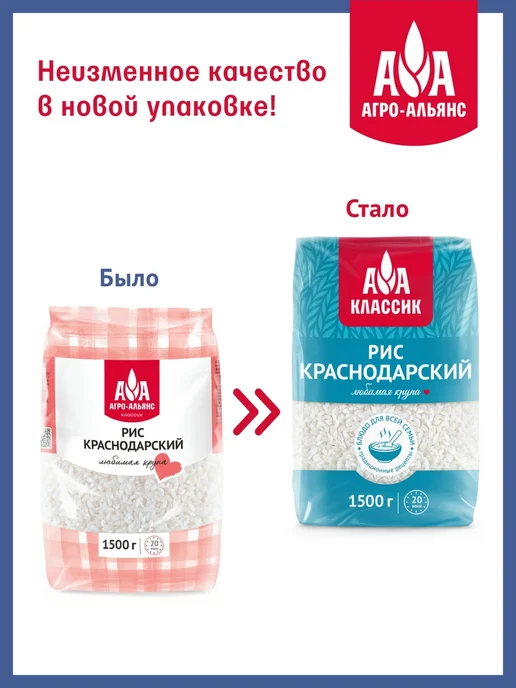 Агро-Альянс Рис краснодарский Классик 1,5кг, 1,5 кг, фото 3