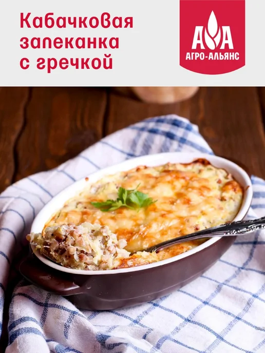 Агро-Альянс Греча зелёная 450г, 900 г, фото 5