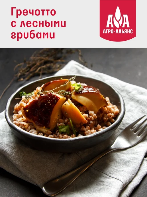 Агро-Альянс Греча зелёная 450г, 900 г, фото 6