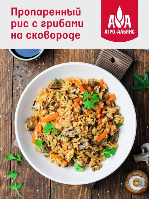 Агро-Альянс Рис пропаренный GOLD 3кг, 900 г, фото 4