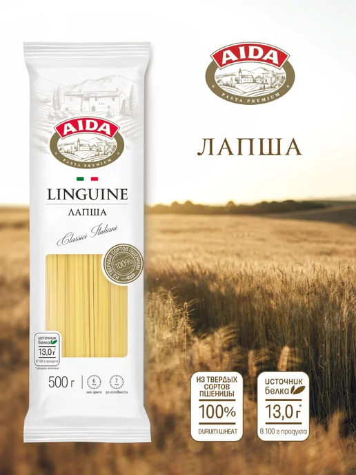 AIDA Макаронные изделия Linguine Лингвини Лапша 500г, 500 г, фото 2