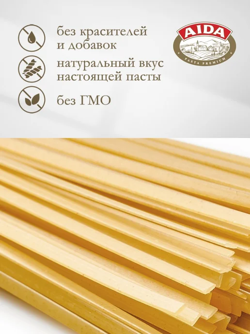 AIDA Макаронные изделия Linguine Лингвини Лапша 500г, 500 г, фото 5