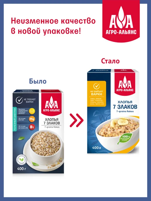 Агро-Альянс Хлопья 7 злаков 400г, 400 г, фото 3
