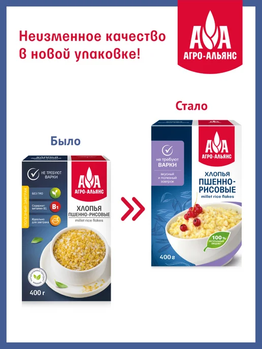 Агро-Альянс Хлопья пшенно-рисовые 400 г, 400 г, фото 3