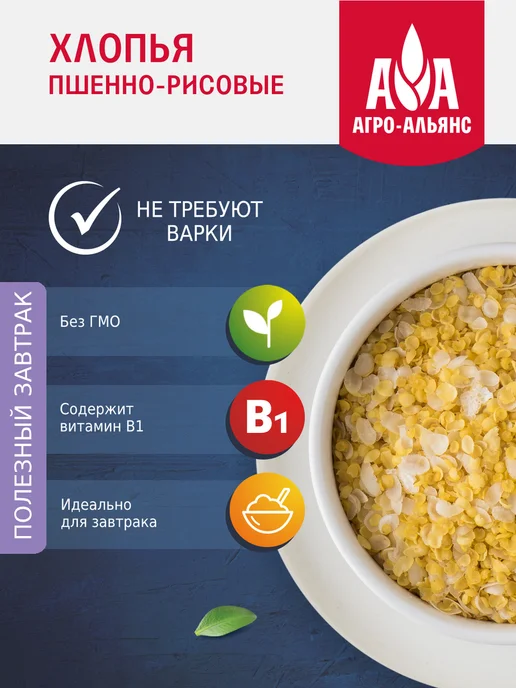 Агро-Альянс Хлопья пшенно-рисовые 400 г, 400 г, фото 4