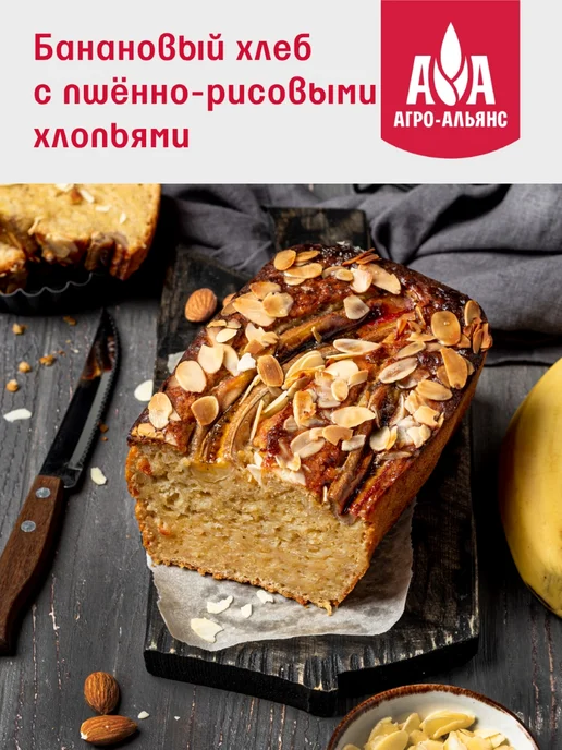 Агро-Альянс Хлопья пшенно-рисовые 400 г, 400 г, фото 5