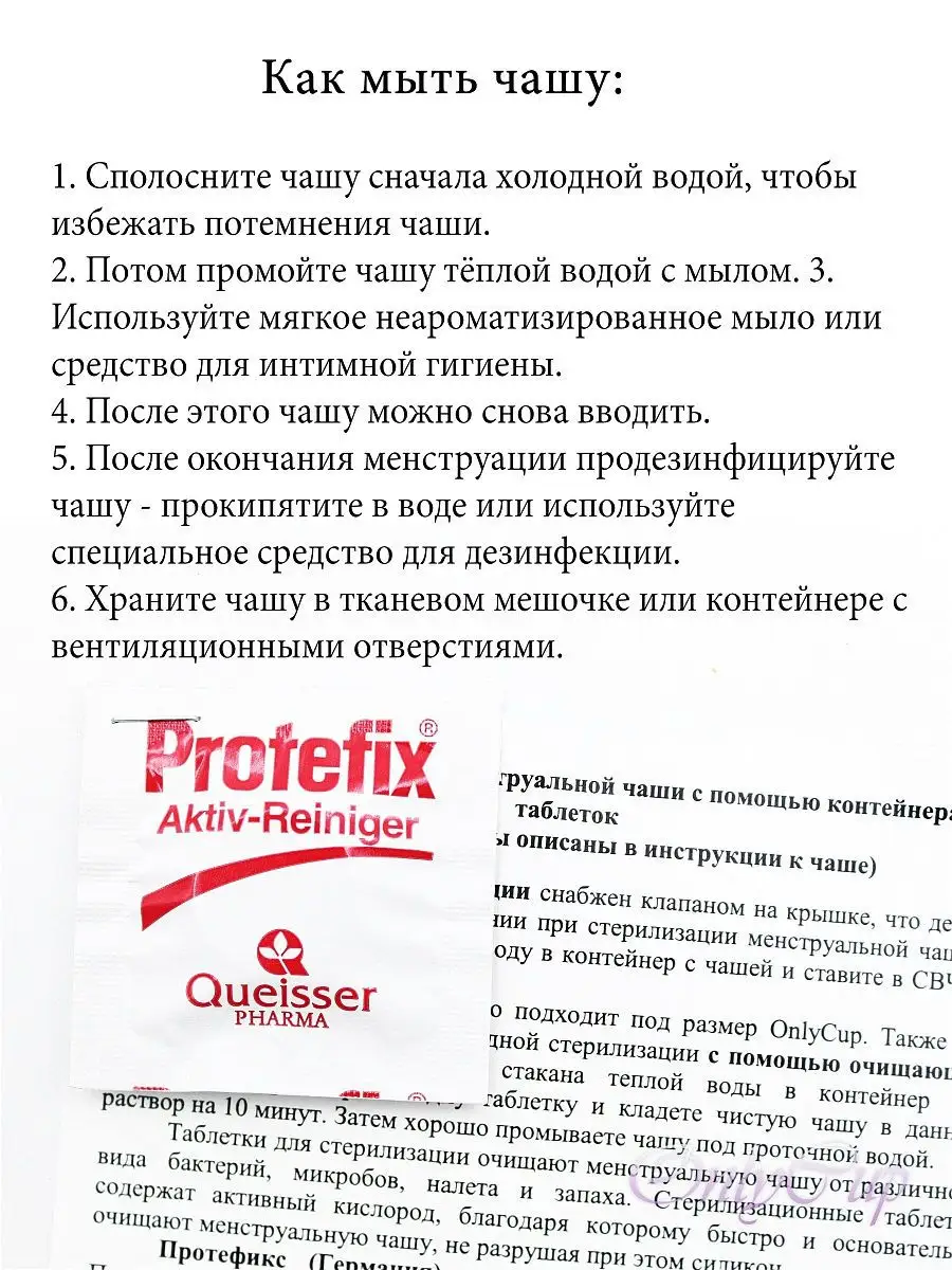 Менструальная Чаша "Эконом Плюс" KAMCHATKA 11764925 Купить В.