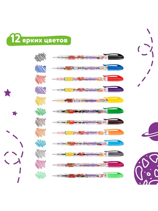 ЮНЛАНДИЯ Цветные гелевые ручки 12 цветов для рисования, раскрашивания, 12 цв., фото 2