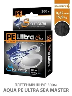 Плетеный шнур для рыбалки PE ULTRA SEA MASTER 300m 0.22mm AQUA 11771501 купить за 449 ₽ в интернет-магазине Wildberries