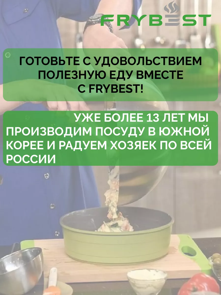 Набор сковородок Frybest 11771969 купить за 4 359 ₽ в интернет-магазине  Wildberries