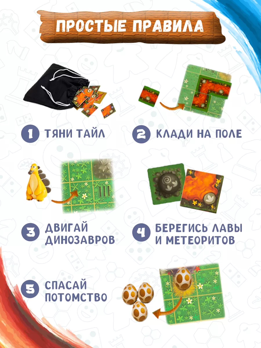 Настольная игра для всей семьи Спасите Дино GaGa Games 11772133 купить за 2  330 ₽ в интернет-магазине Wildberries