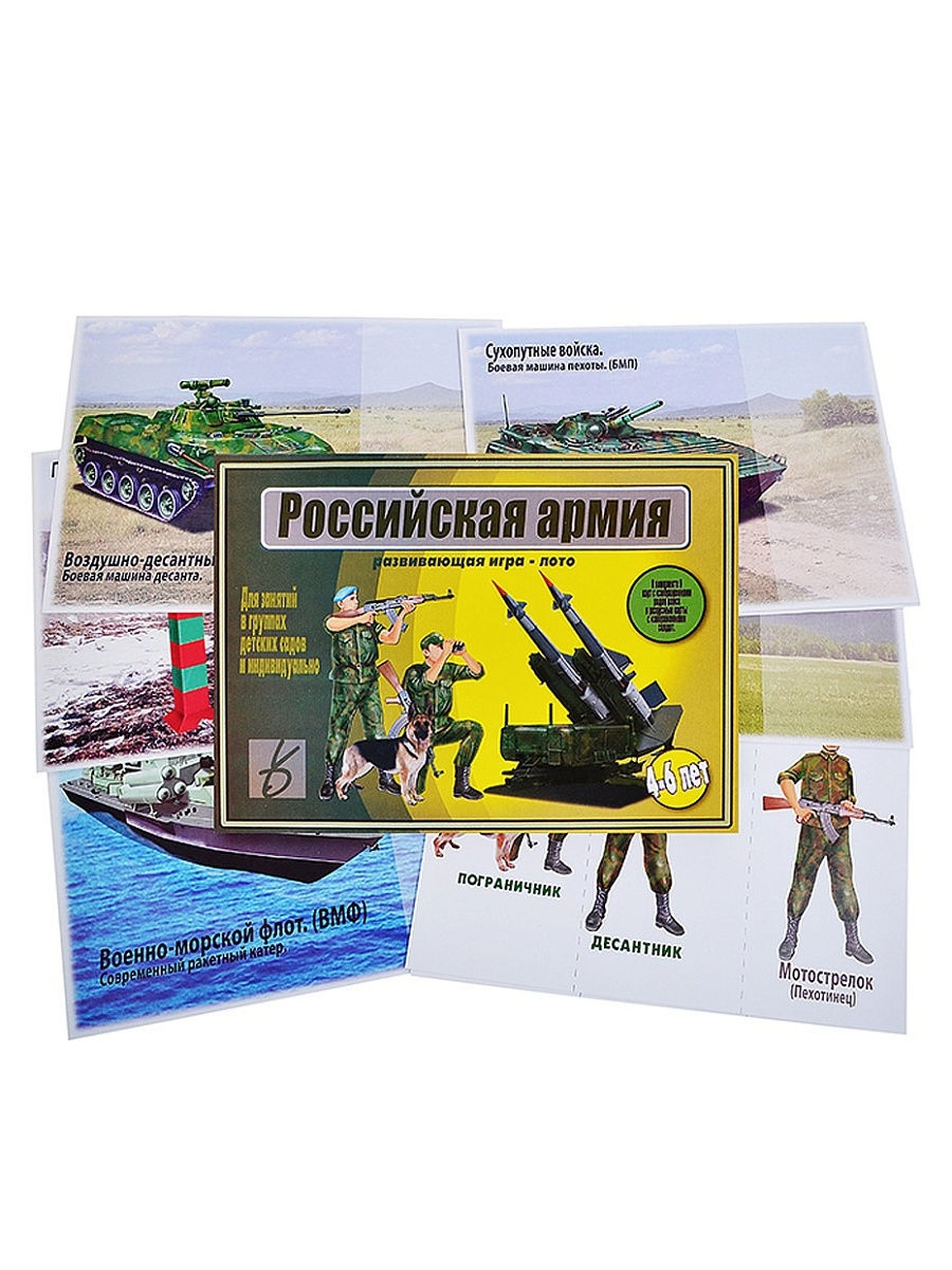 игра военные войска (97) фото