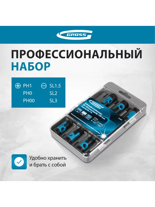 GROSS Набор отверток для точных работ, 6 шт, в боксе, 13347, 6 шт, фото 4