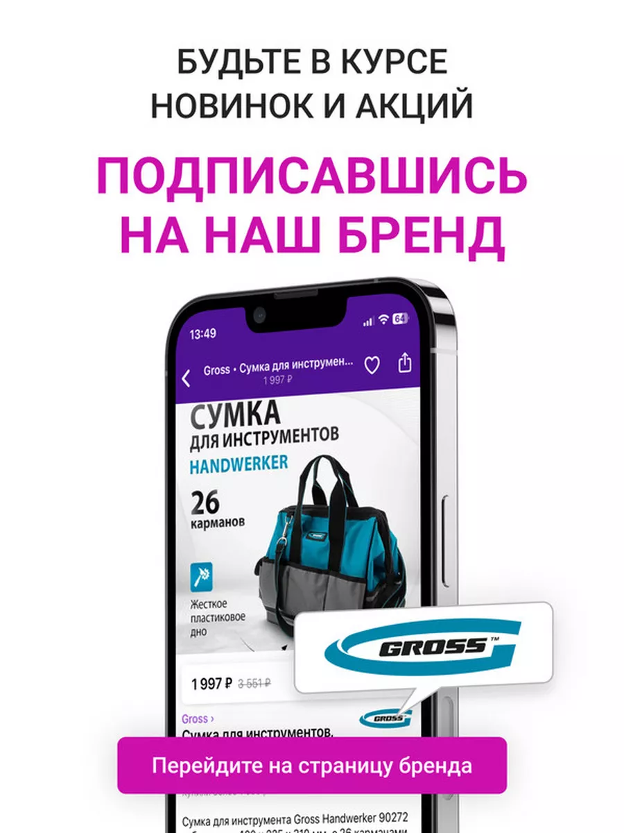 Ножовка по дереву, 450 мм, 7-8 TPI, каленый зуб, GROSS 24100 Gross 11773109  купить за 1 096 ₽ в интернет-магазине Wildberries