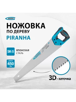 Ножовка по дереву, 450 мм, 7-8 TPI, каленый зуб, GROSS 24100 Gross 11773109 купить за 1 110 ₽ в интернет-магазине Wildberries