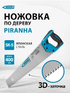 Ножовка по дереву, 400 мм, 7-8 TPI, каленый зуб, 24109 Gross 11773118 купить за 1 129 ₽ в интернет-магазине Wildberries