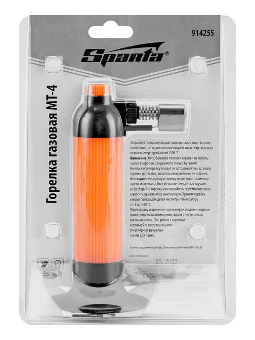 SPARTA Газовая горелка с пьезоподжигом MT-4, регул, 914255, черный, фото 8