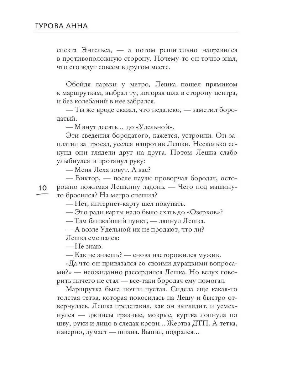 Бесит, что друзья постоянно приезжают в гости, но не предлагают помочь по дому