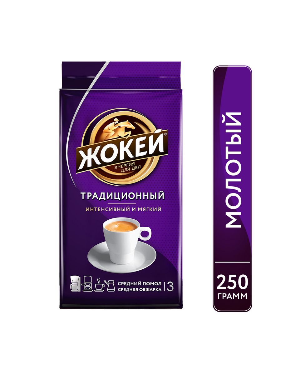 Кофе молотый жокей 450