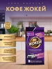 Кофе молотый По-восточному, 250 г ЖОКЕЙ 11780199 купить за 418 ₽ в интернет‑магазине Wildberries