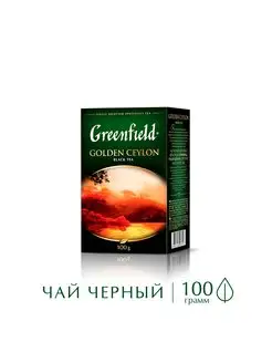 Чай черный Golden Ceylon, листовой, 100 г Greenfield. 11780221 купить за 146 ₽ в интернет-магазине Wildberries