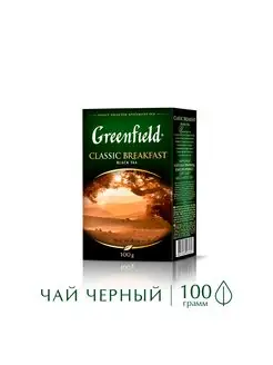 Чай черный Classic Breakfast, лист, 100г Greenfield. 11780223 купить за 155 ₽ в интернет-магазине Wildberries