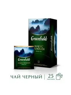 Чай черный Magic Yunnan, в пакетиках, 25 шт по 2 г Greenfield. 11780226 купить за 135 ₽ в интернет-магазине Wildberries