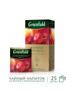 Чайный напиток Summer Bouquet, в пакетиках, 25 шт по 2 г Greenfield. 11780235 купить за 111 ₽ в интернет-магазине Wildberries