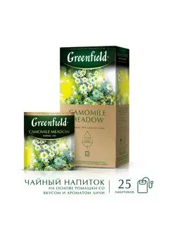 Чайный напиток Camomile Meadow, в пакетиках, 25 шт по 1,5 г Greenfield. 11780251 купить за 109 ₽ в интернет-магазине Wildberries