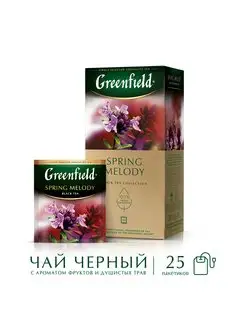 Чай черный Spring Melody, в пакетиках, 25 шт по 1,5 г Greenfield. 11780252 купить за 111 ₽ в интернет-магазине Wildberries