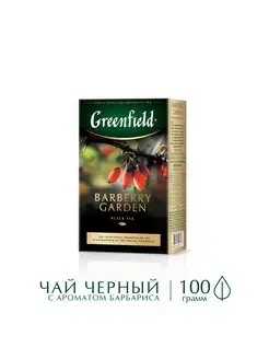 Чай черный Barberry Garden, листовой, 100 г Greenfield. 11780298 купить за 150 ₽ в интернет-магазине Wildberries