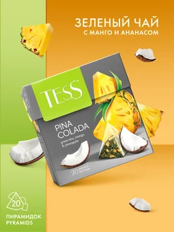 Чай зеленый в пирамидках Pina Colada, 20 шт TESS 11780305 купить за 81 ₽ в интернет-магазине Wildberries