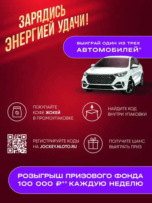 ЖОКЕЙ Кофе растворимый сублимированный Триумф, 450 г, 450 г, фото 2