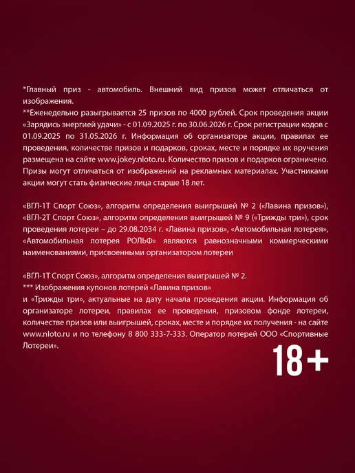 ЖОКЕЙ Кофе растворимый сублимированный Триумф, 450 г, 450 г, фото 3