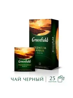 Чай черный Premium Assam, в пакетиках, 25 шт по 2 г Greenfield. 11780359 купить за 129 ₽ в интернет-магазине Wildberries