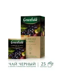 Чай черный Currant & Mint, в пакетиках, 25 шт Greenfield. 11780402 купить за 116 ₽ в интернет-магазине Wildberries