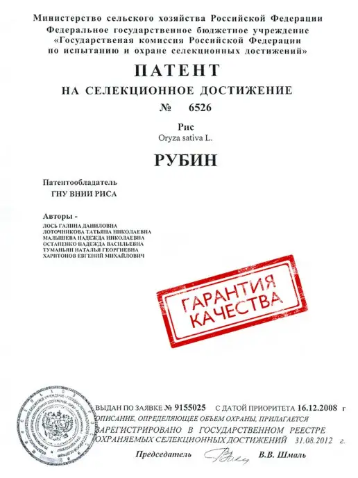 Агро-Альянс Рис Рубин в варочных пакетах (5шт по 80г) 400г, 800 г, фото 4