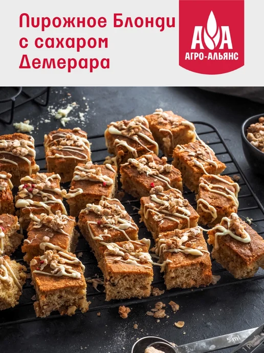 Агро-Альянс Сахар тростниковый Демерара 900г, 900 г, фото 4