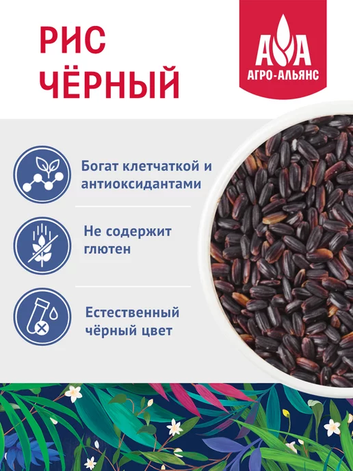 Агро-Альянс Рис Рубин в варочных пакетах (5шт по 80г) 400г, 500 г, фото 3
