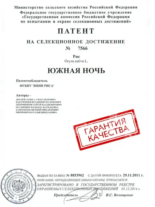 Агро-Альянс Рис Рубин в варочных пакетах (5шт по 80г) 400г, 500 г, фото 4
