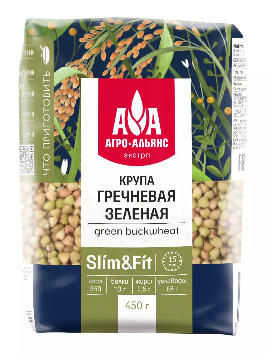 Греча зелёная 450г