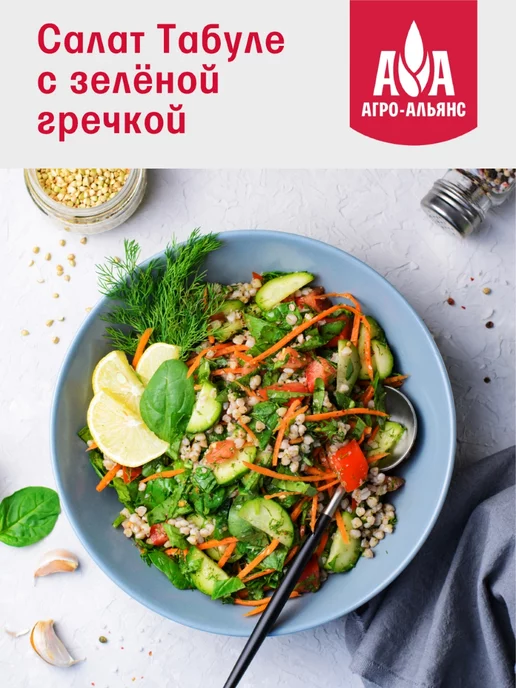 Агро-Альянс Греча зелёная 450г, 450 г, фото 4