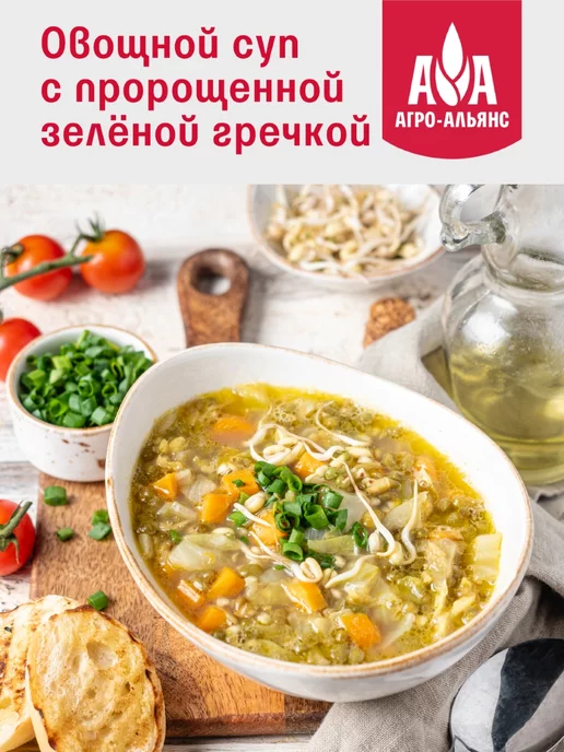 Агро-Альянс Греча зелёная 450г, 450 г, фото 5
